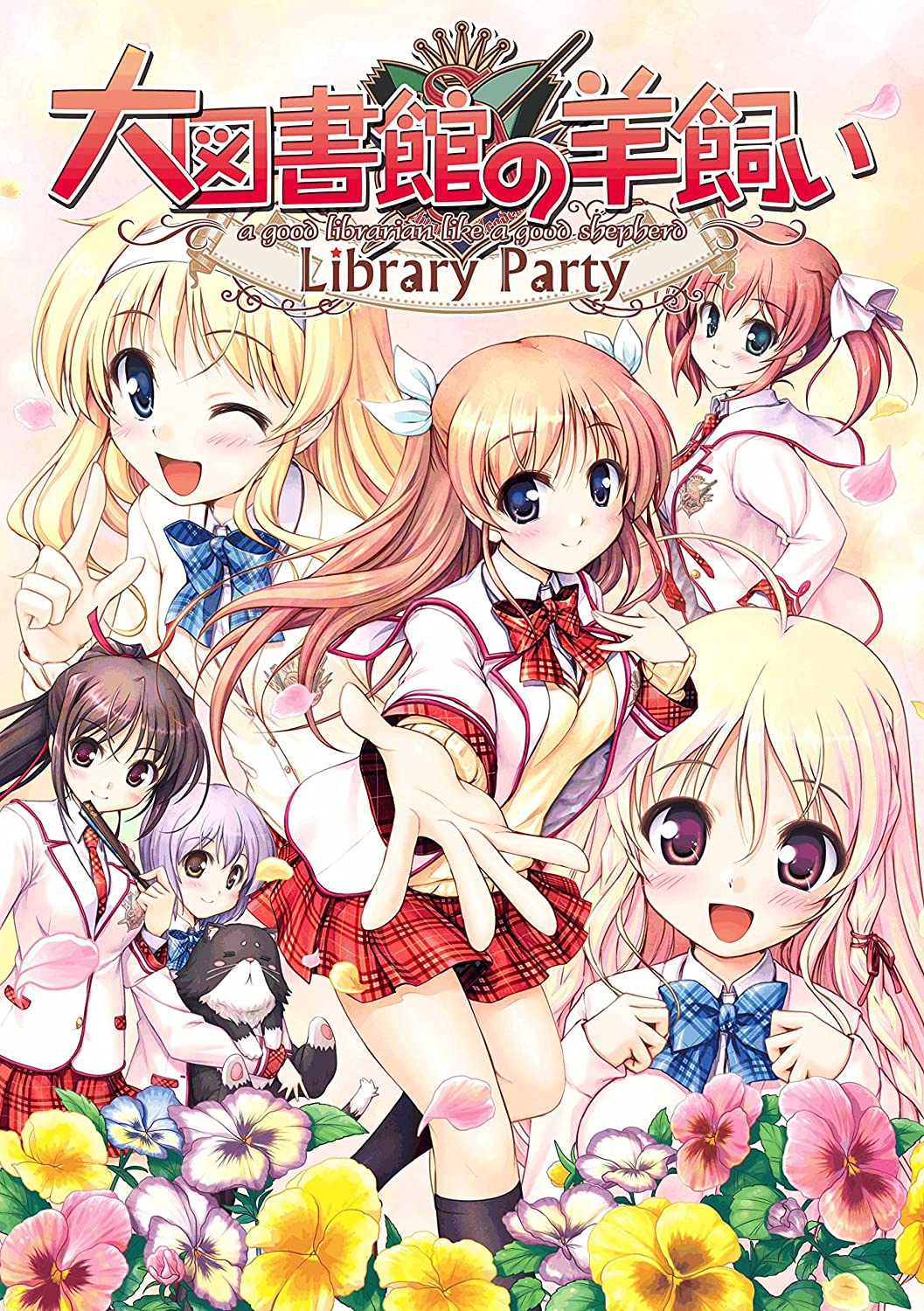  대도서관의 양치기 라이브러리 파티 - 大図書館の羊飼い-Library Party- (플스 비타 - PSV 파일 다운)
