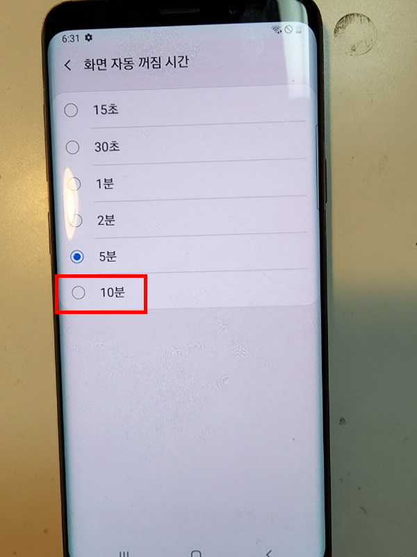디스플레이 메뉴에서 화면 자동 꺼짐 시간 설정에서 10분에 네모가 쳐져 있다.