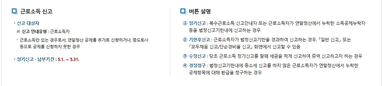 연말정산 월세공제