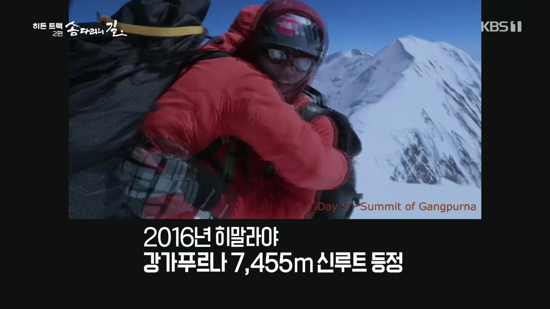 다큐 인사이트.E02.231215p.H264-F1RST.mp4_20231216_183656.286.jpg