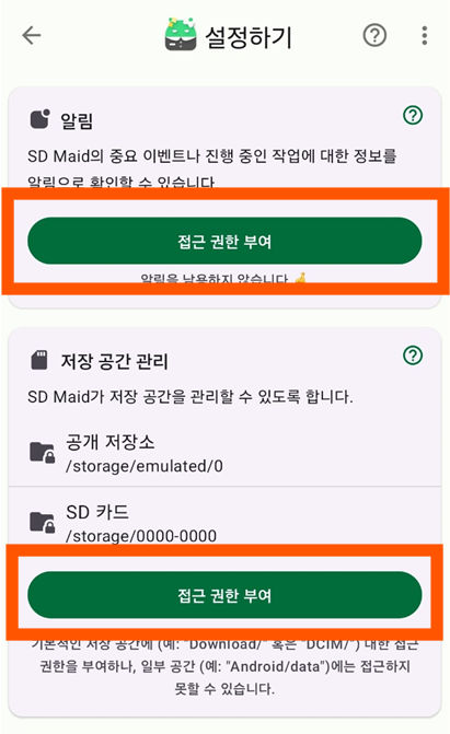 갤럭시 버벅임·멈춤 증상? 스마트폰 속도 빠르게 만드는 3가지 방법(어플 추천)