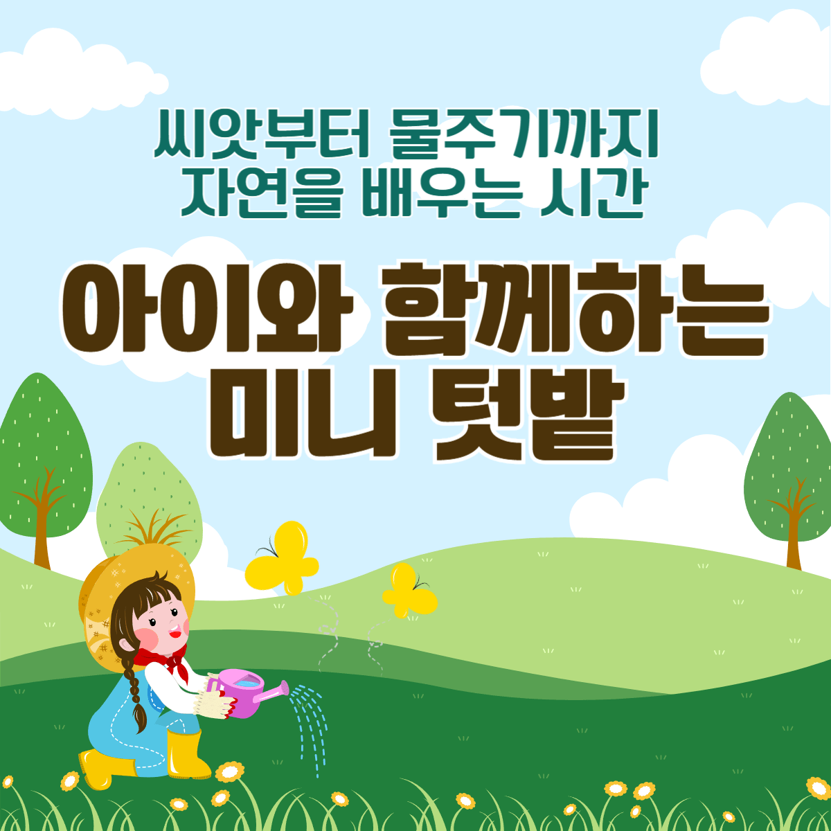 썸네일-미니텃밭,베란다텃밭