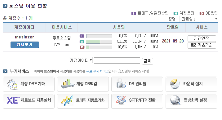   뚜뚜월드
