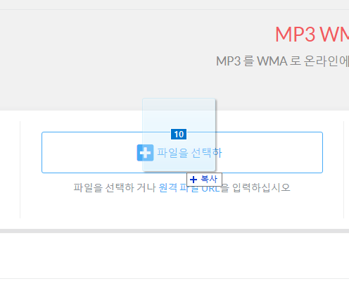 변환 사이트 (파워 포인트 오디오 삽입) mp3 → wma 일괄 6