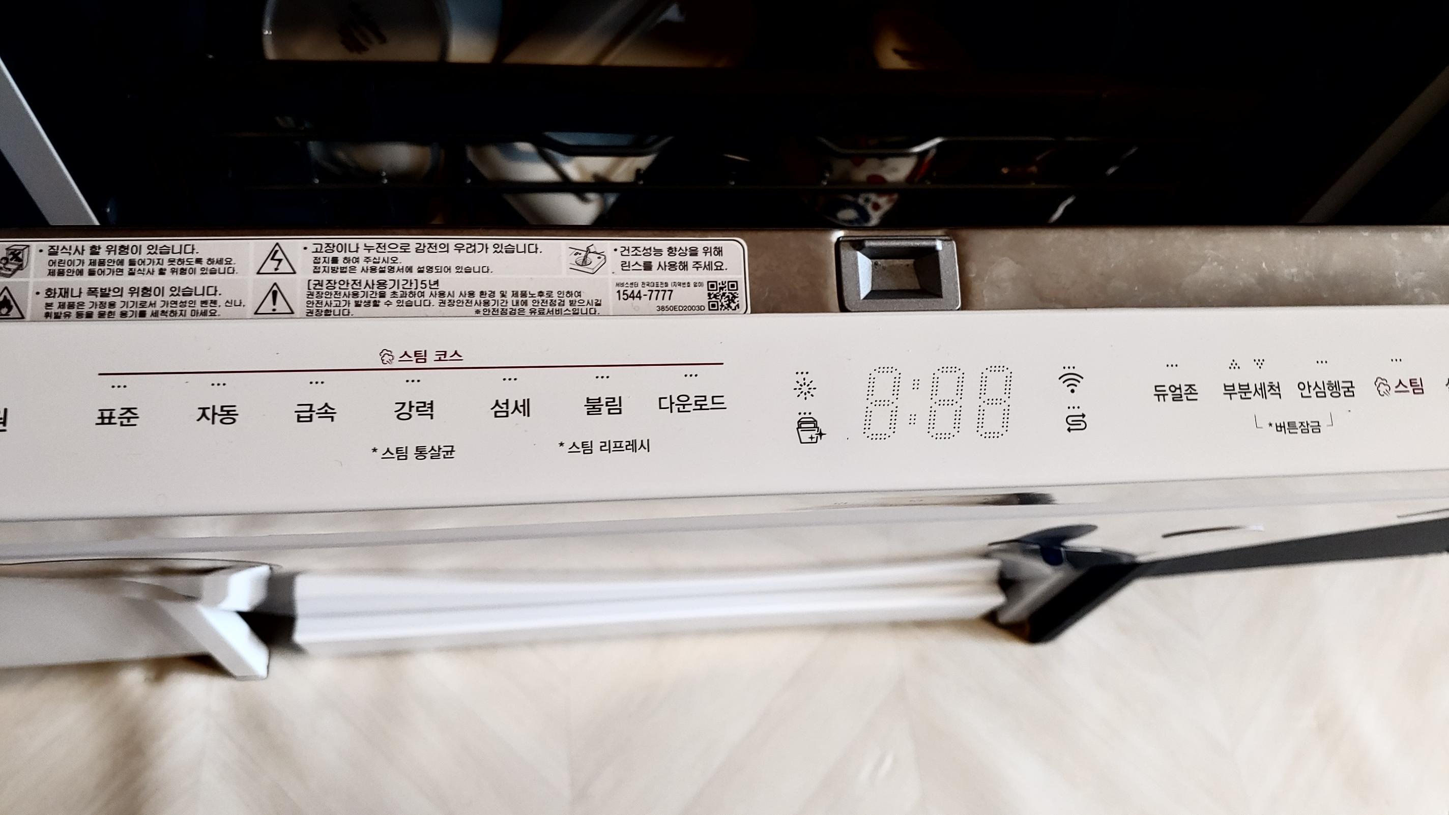  엘지식기세척기6개월사용후기. 내 손목관절 보호하기!!