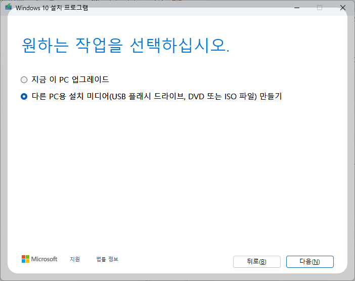 설치 진행중