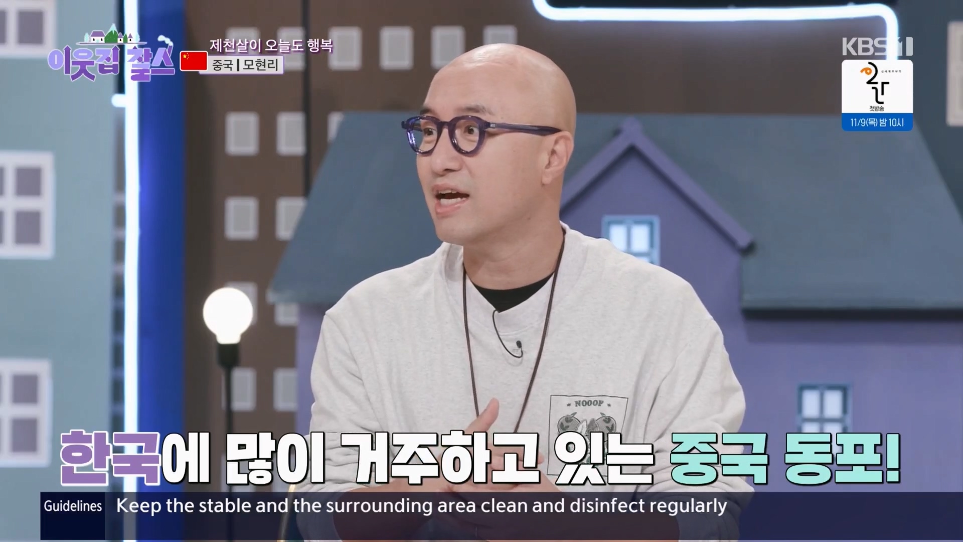 이웃집 찰스.E04.231031p.H264-F1RST.mp4_20231101_195328.802.jpg