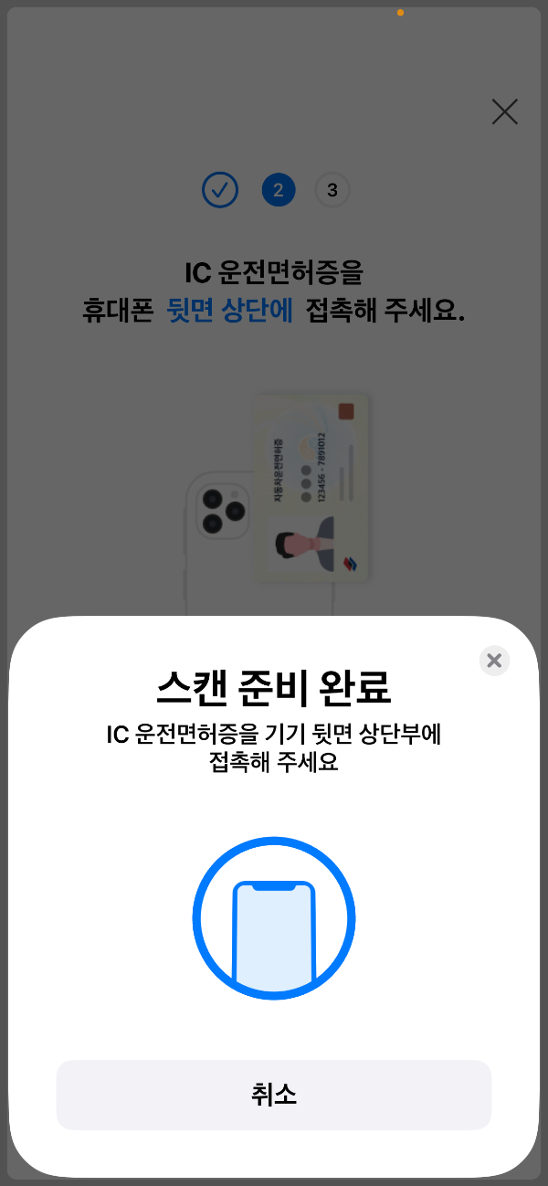 모바일 운전면허증 발급 완벽 가이드&amp;#44; 스마트폰 하나로 신분증명 시대!