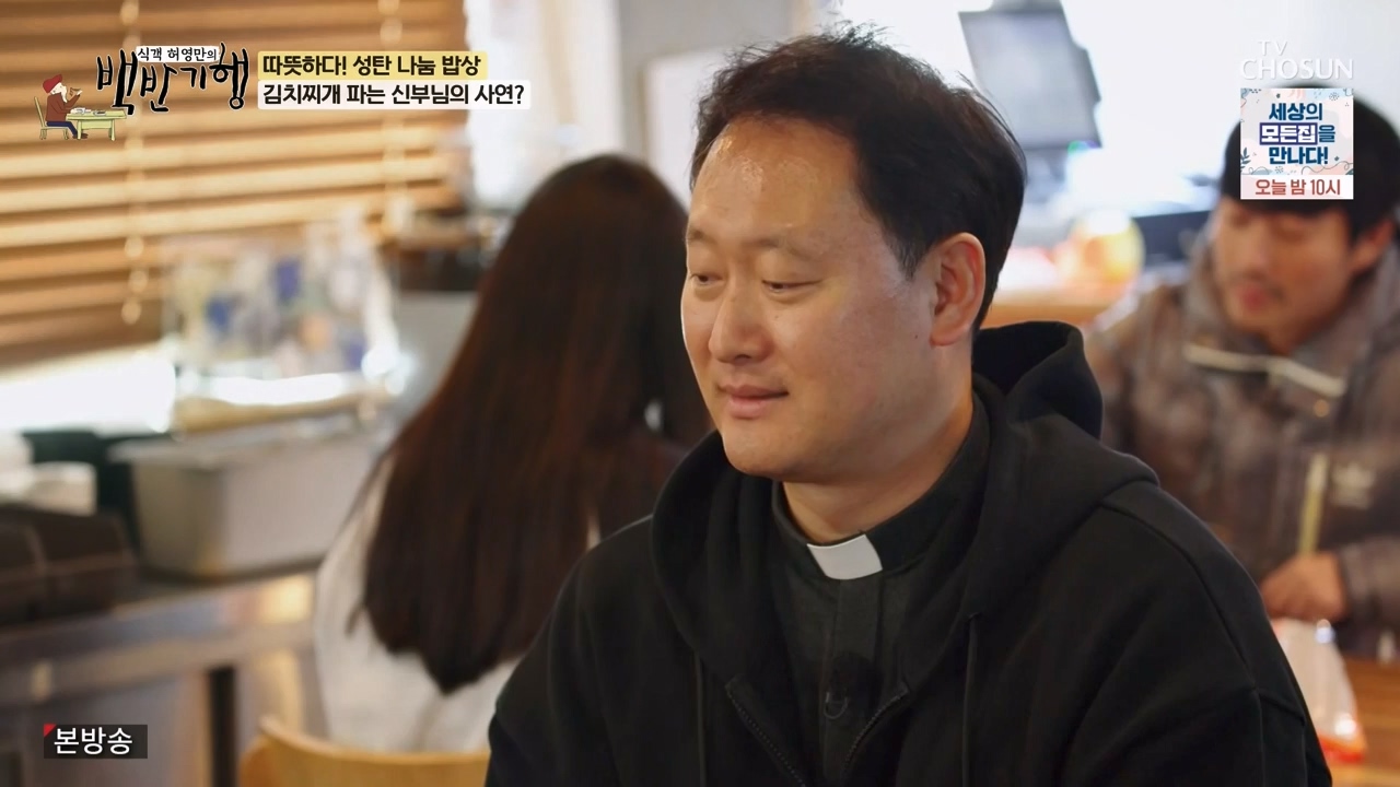 식객 허영만의 백반기행.E227.231223p-NEXT.mp4_20231224_173844.173.jpg