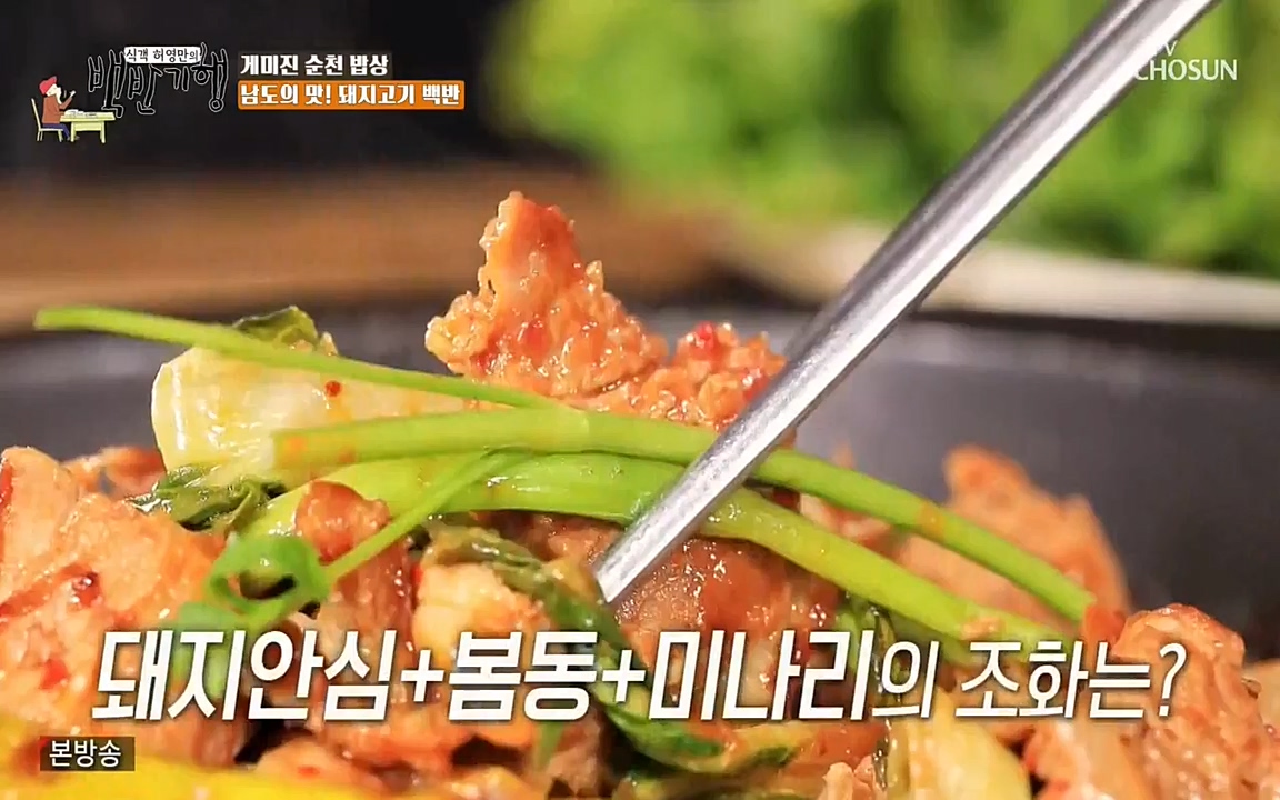 식객 허영만의 백반기행.E146.220402p-NEXT.mp4_20220404_175900.387.jpg
