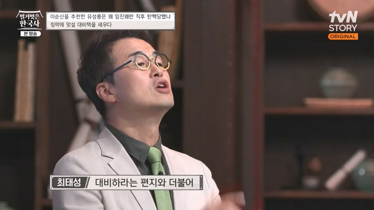 벌거벗은 한국사.E66.230727p-NEXT.mp4_20240220_202700.125.jpg