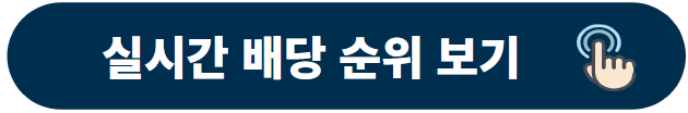 배당금 높은 주식 보기