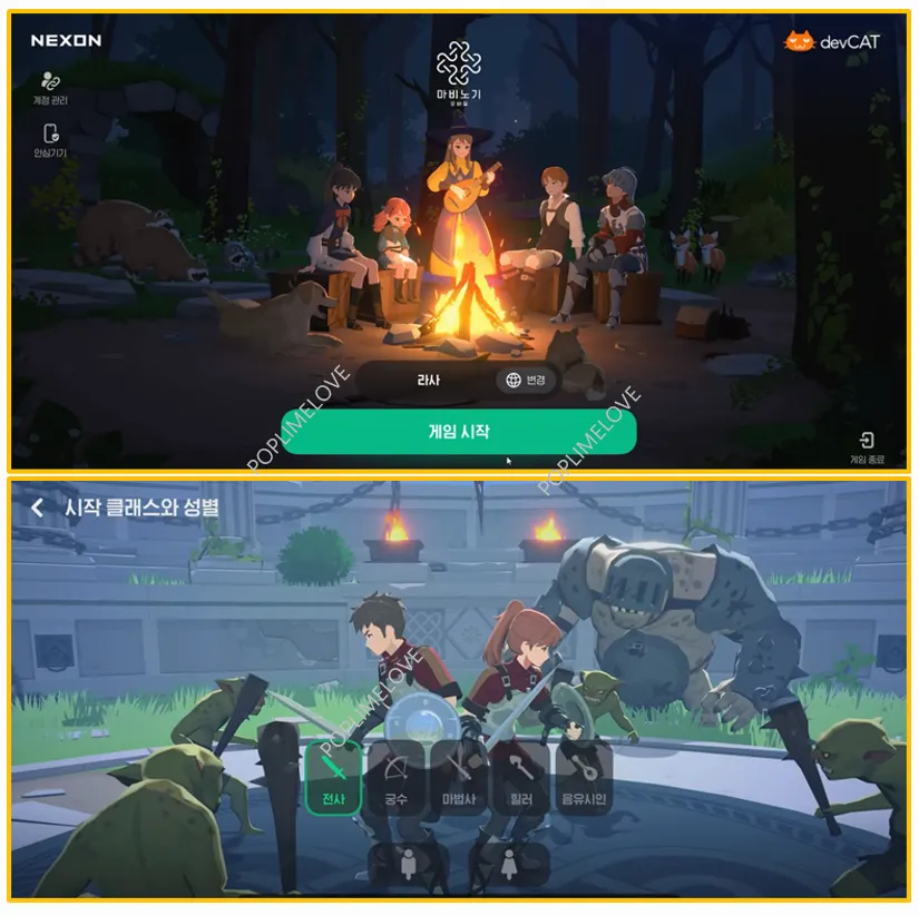 게임시작