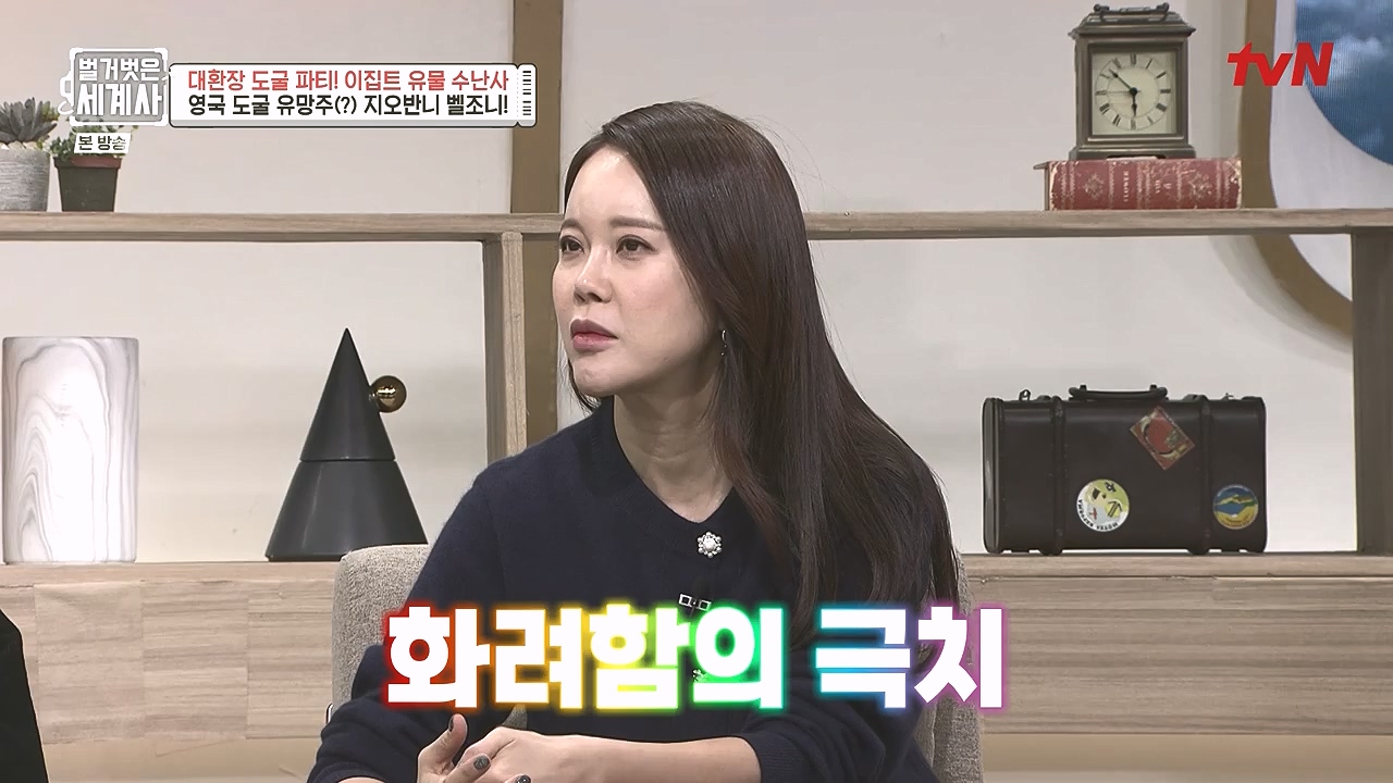 벌거벗은 세계사.E139.240221p-NEXT.mp4_20240804_163218.343.jpg