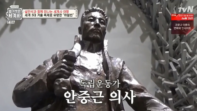  난징대학살 설민석 벌거벗은 세계사 후기