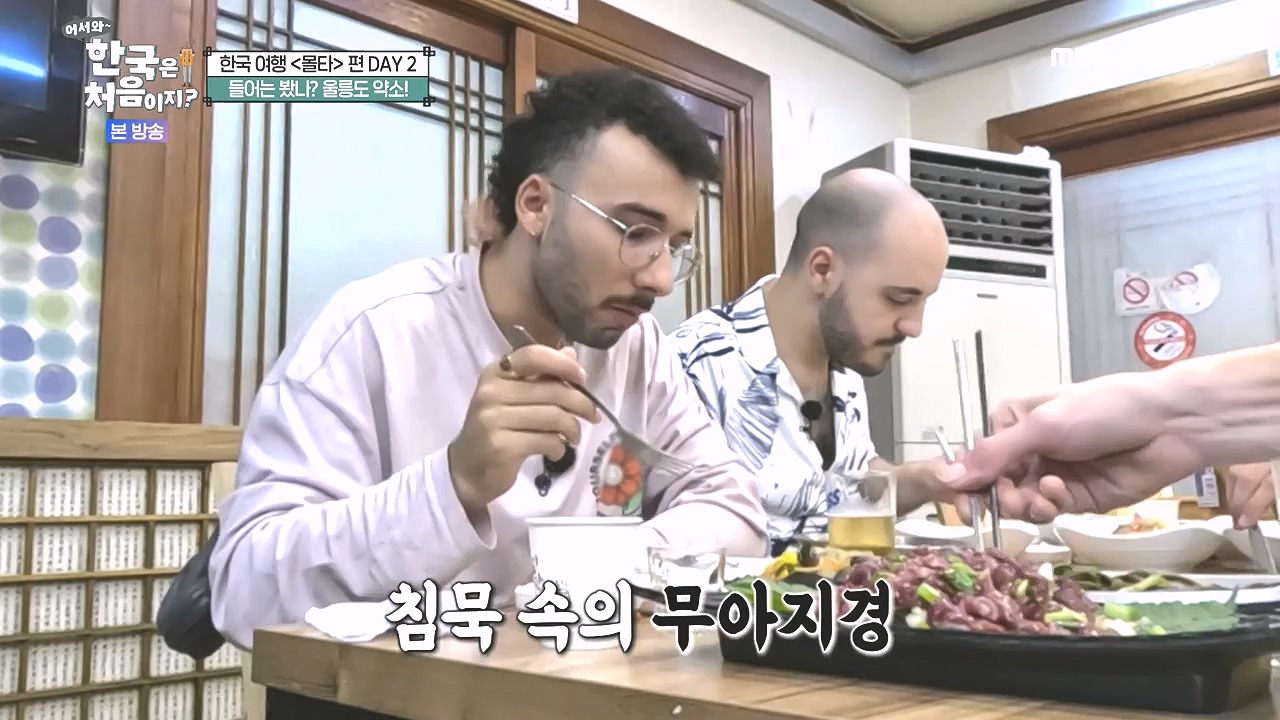 어서와 한국은 처음이지 시즌2.E326.240809p-NEXT.mp4_20240809_202041.213.jpg