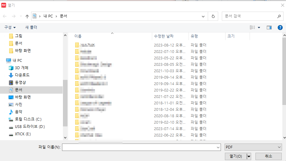 PDF파일 엑셀파일로 변환 방법