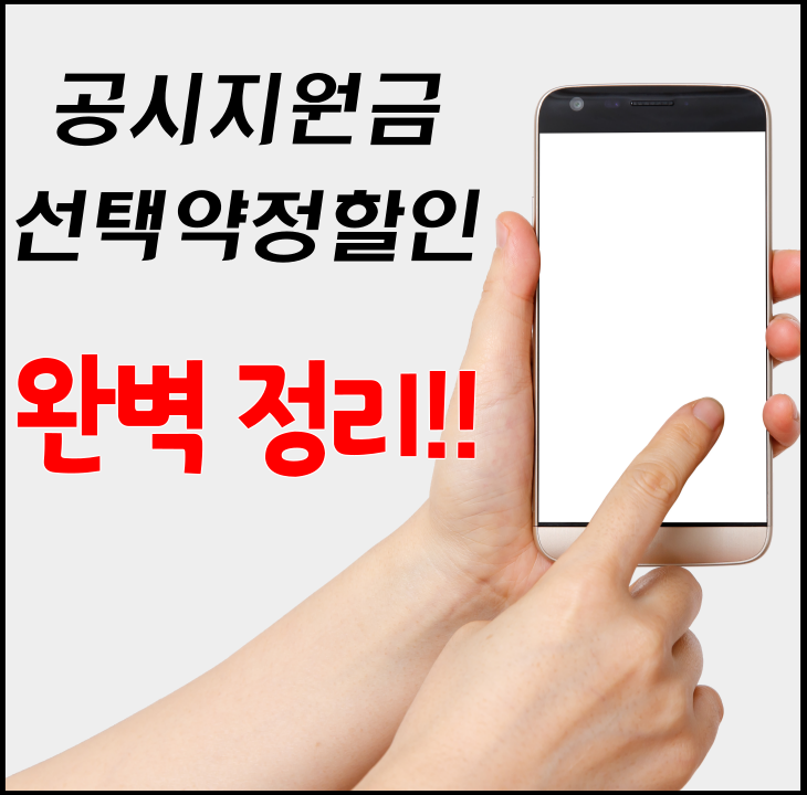 휴대폰