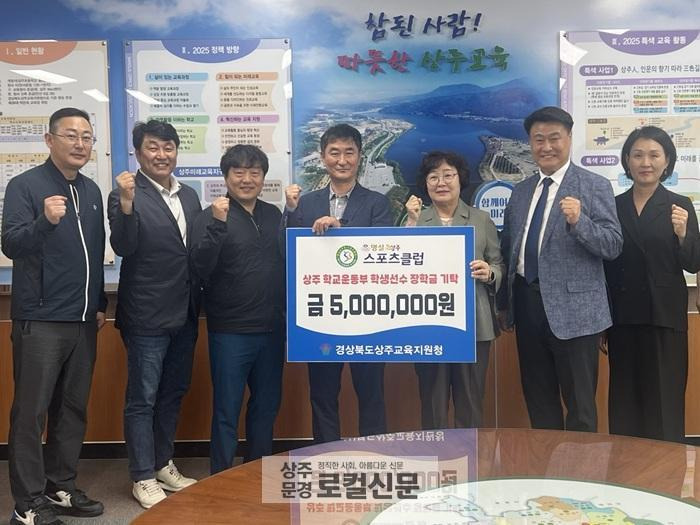 명실상주스포츠클럽 이미지
