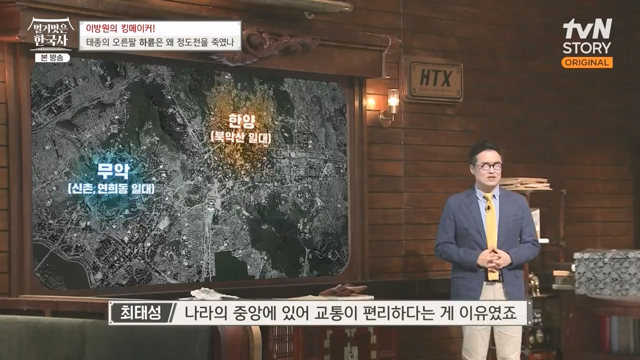 벌거벗은 한국사.E72.230907p-NEXT.mp4_20240410_151345.981.jpg