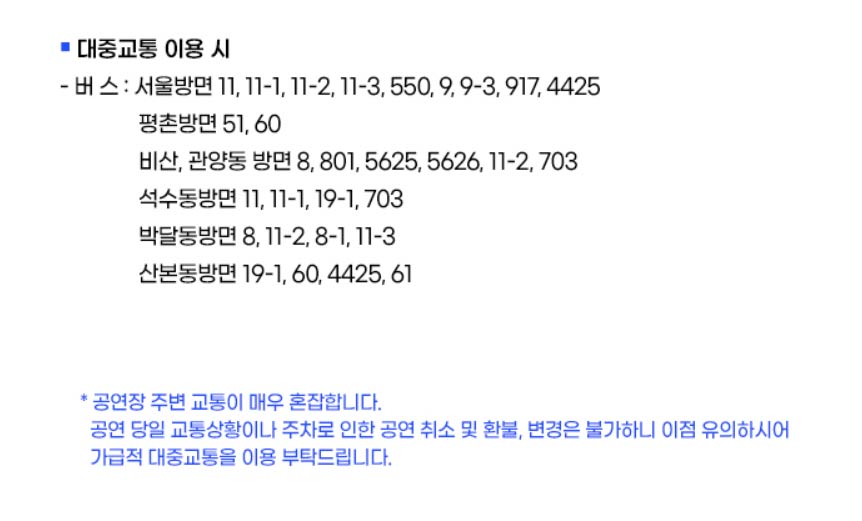 미스터트롯2 콘서트