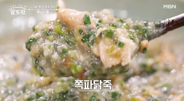 쪽파닭죽