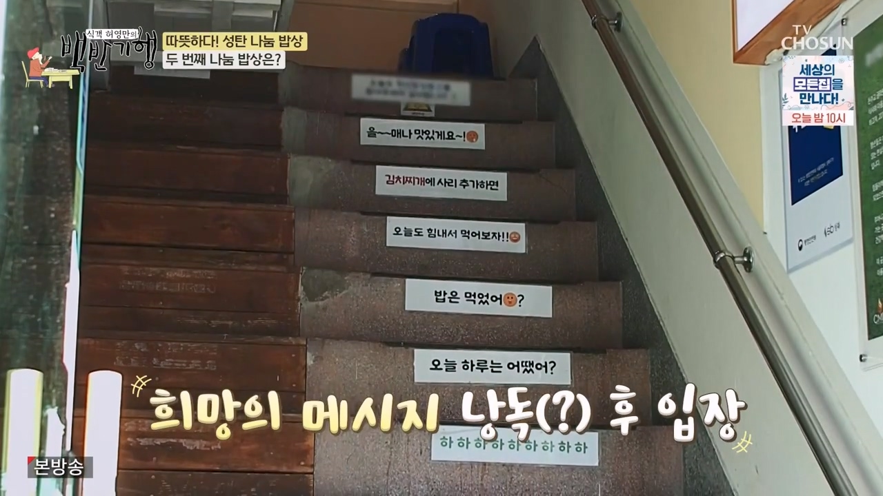 식객 허영만의 백반기행.E227.231223p-NEXT.mp4_20231224_172705.312.jpg