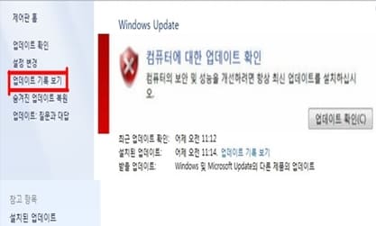 윈도우 7 업데이트 실패