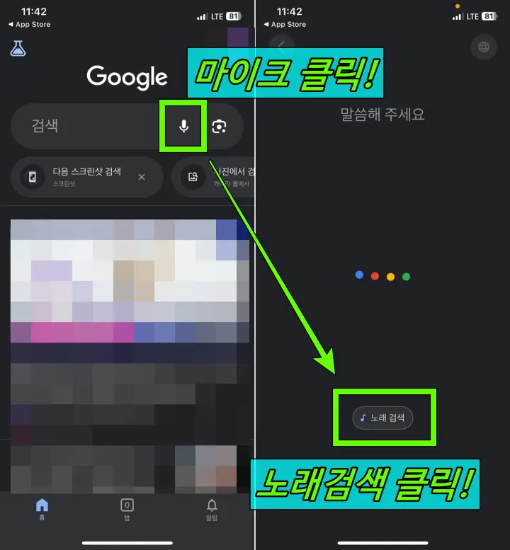 허밍으로 노래찾기 구글1