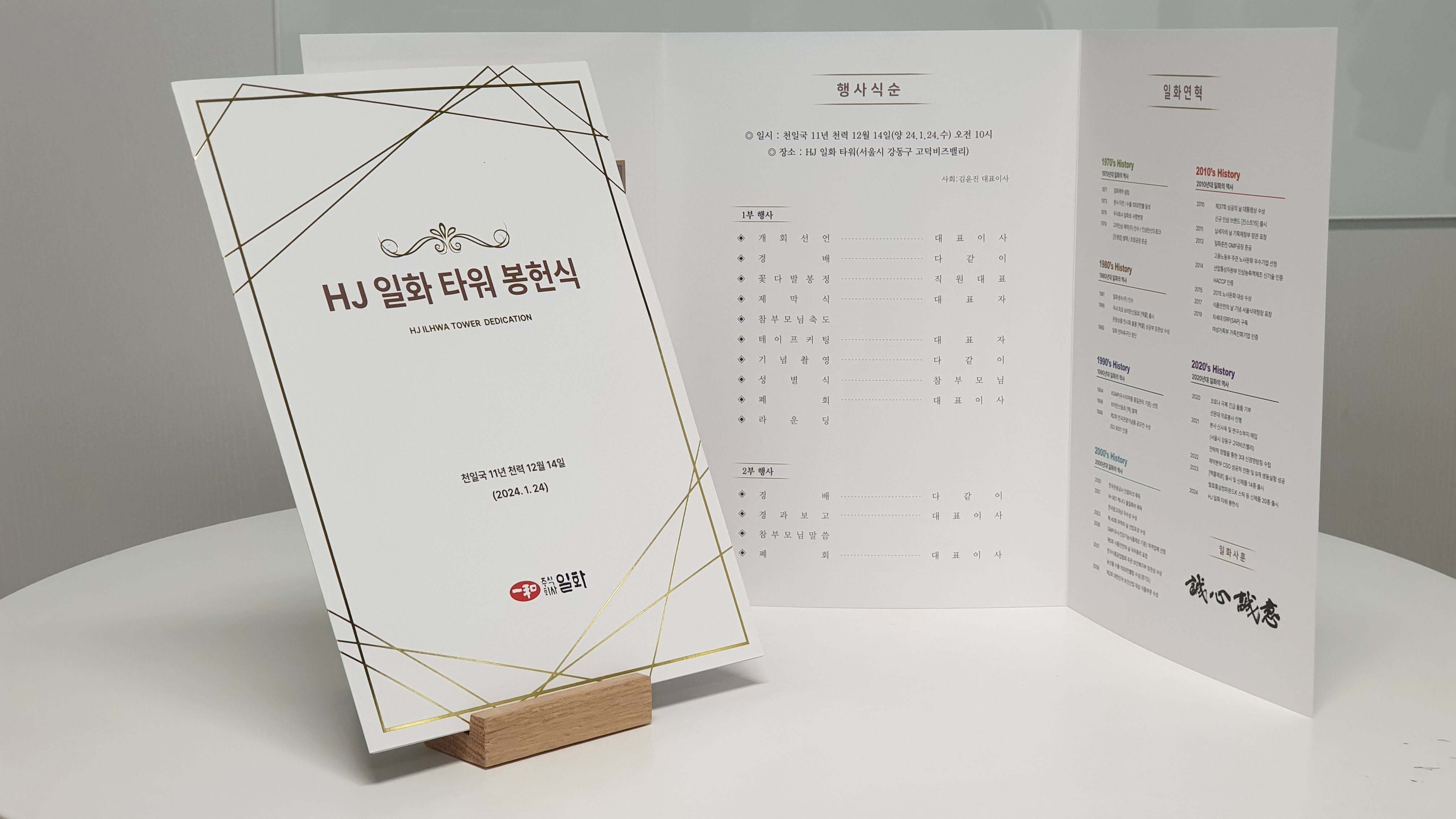 금박 입힌 브로슈어