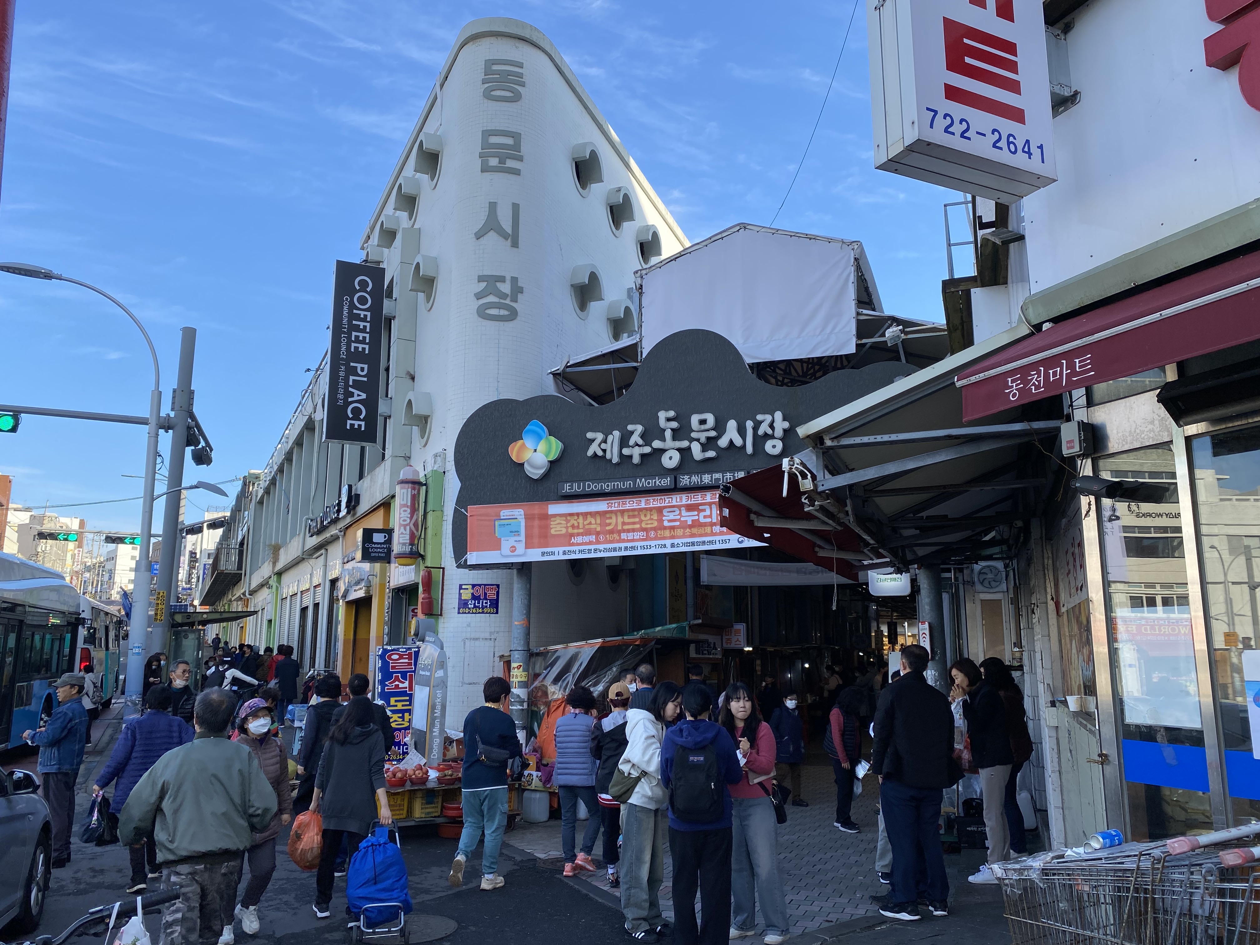 제주식당-제주공항-제주공항맛집-제주동문시장-동문시장맛집-광명식당