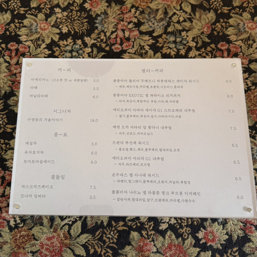 수영커피 이미지