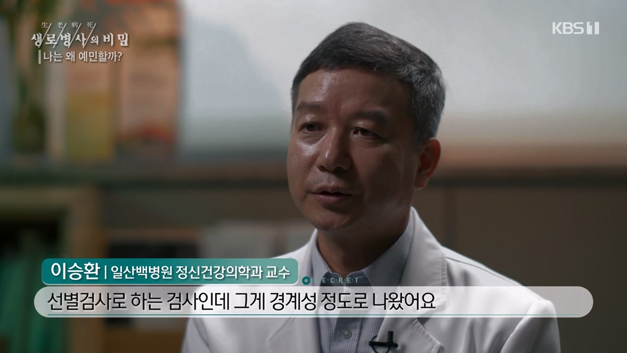 생로병사의 비밀.E879.230817p-NEXT.mp4_20230817_205234.392.jpg