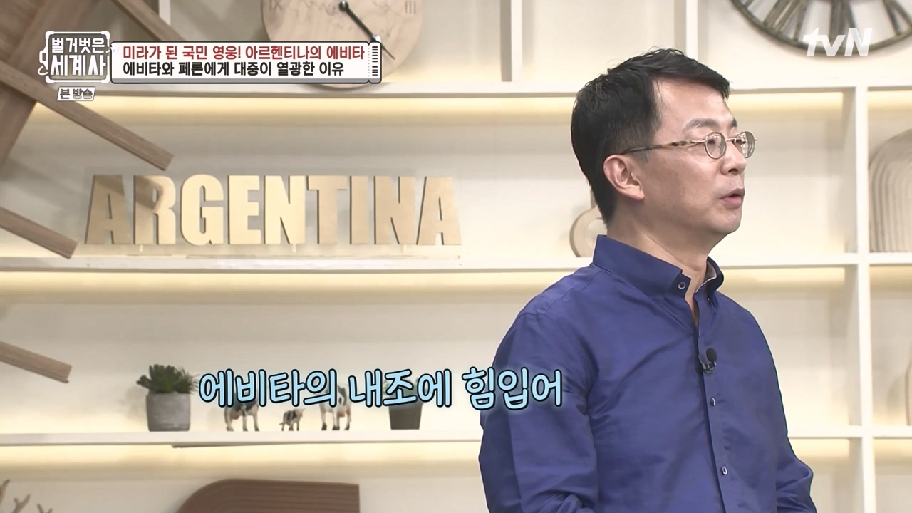 벌거벗은 세계사.E111.230809p-NEXT.mp4_20240224_181744.248.jpg