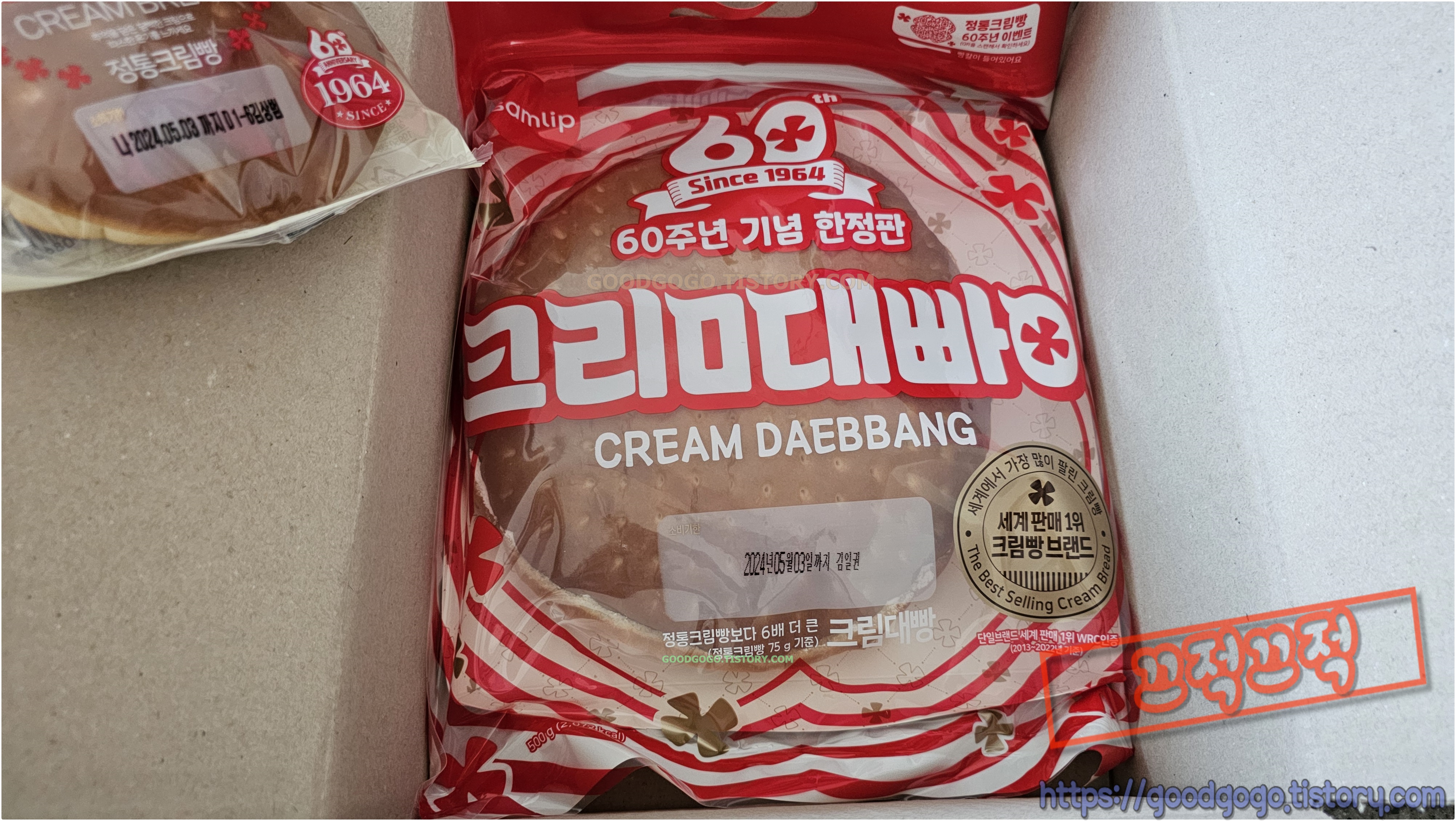  삼립 - 크림대빵