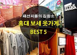 옷가게 이미지