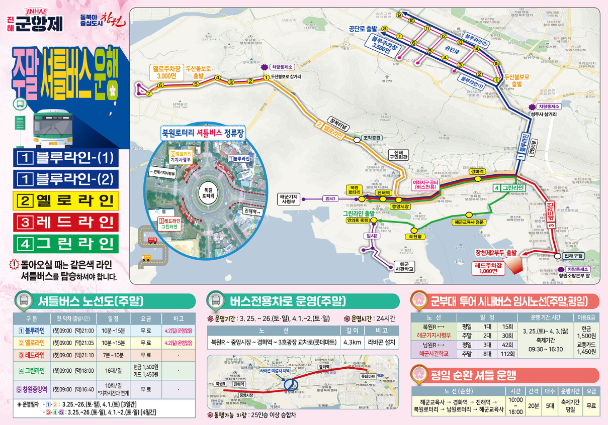 2024 벛꽃 개화 시기 및 전국 인기 벚꽃 축제 일정