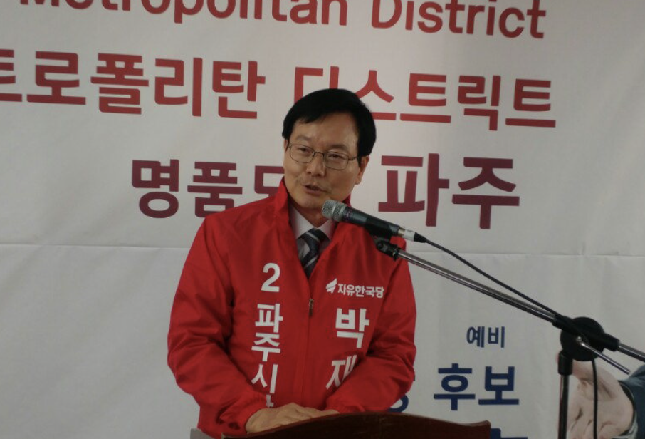 자유한국당 박재홍