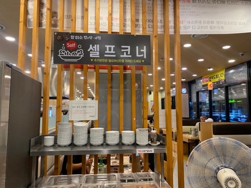 참미소 감자탕·뼈찜 이미지