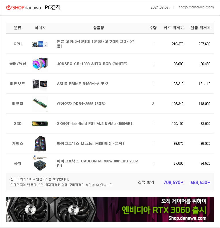  조립식 컴퓨터 구매후기