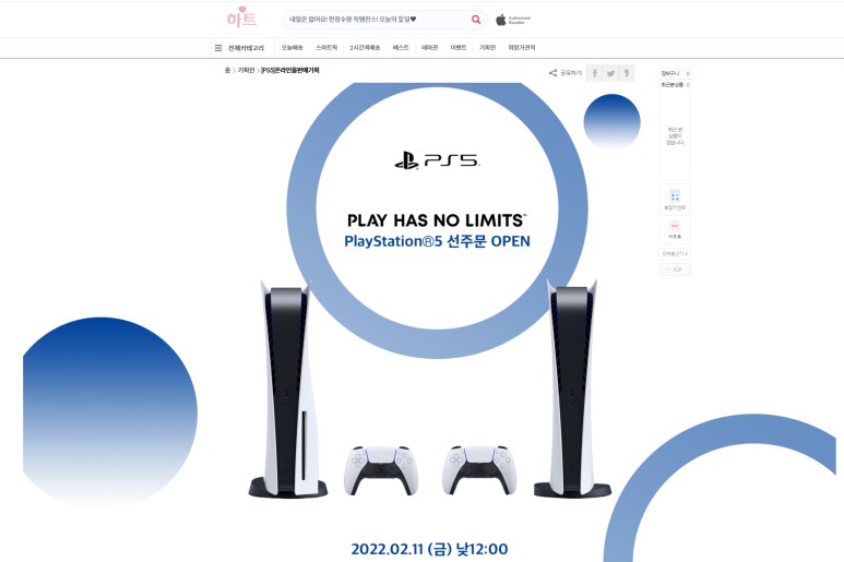 플스2 PS5 사전예약 2월, 플스5 18