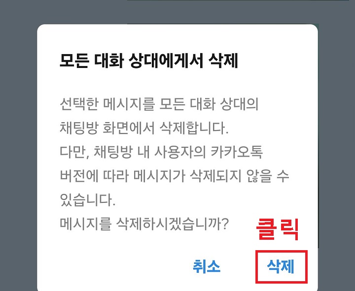 삭제 클릭함