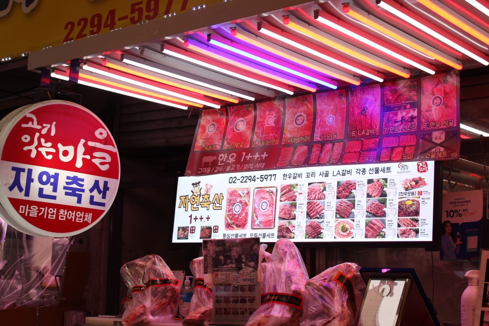 세트 푸짐했던 마장동 4