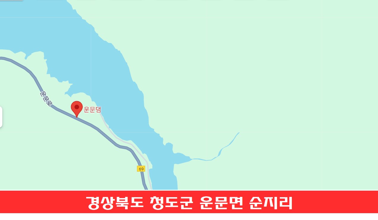운문댐 위치 사진
