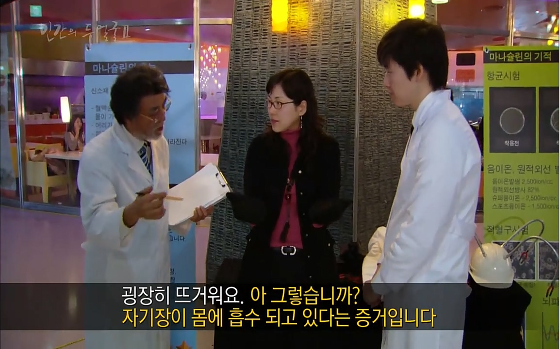 EBS 다큐프라임 - Docuprime, 인간의 두 얼굴2 제3부 긍정적 착각.mp4_20220611_183619.715.jpg