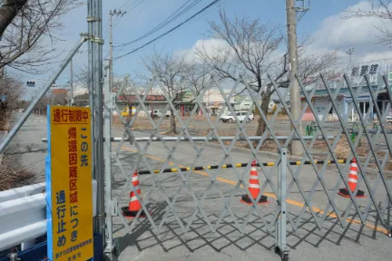 일본의 후쿠시마