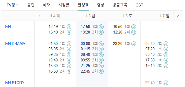 내 남편과 결혼해줘