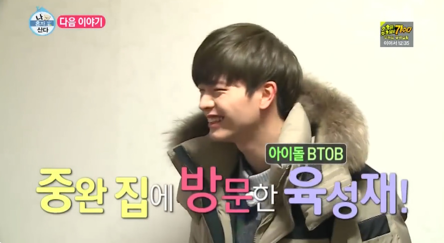  10년만에 나혼산에 단독 게스트로 나온다는 육성재.jpg