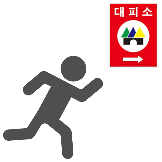 안전 안내 문자 대피소 찾는 방법과 행동 요령