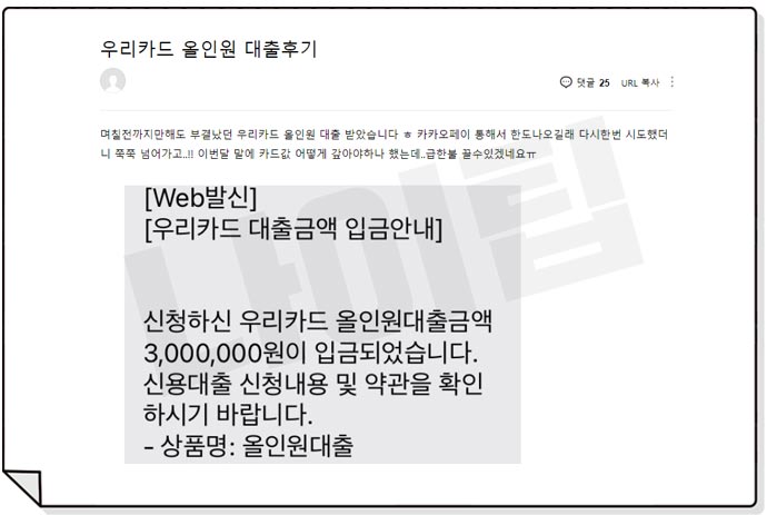 우리카드 올인원대출 후기